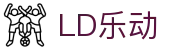 LD.COM-乐动(中国)